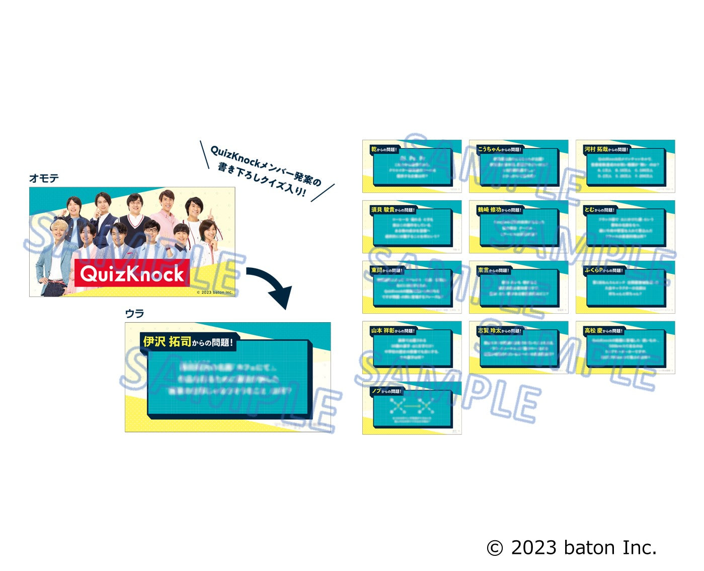 GiGO コラボカフェ QuizKnock クイズカード2023(全14種)【2023年10月 