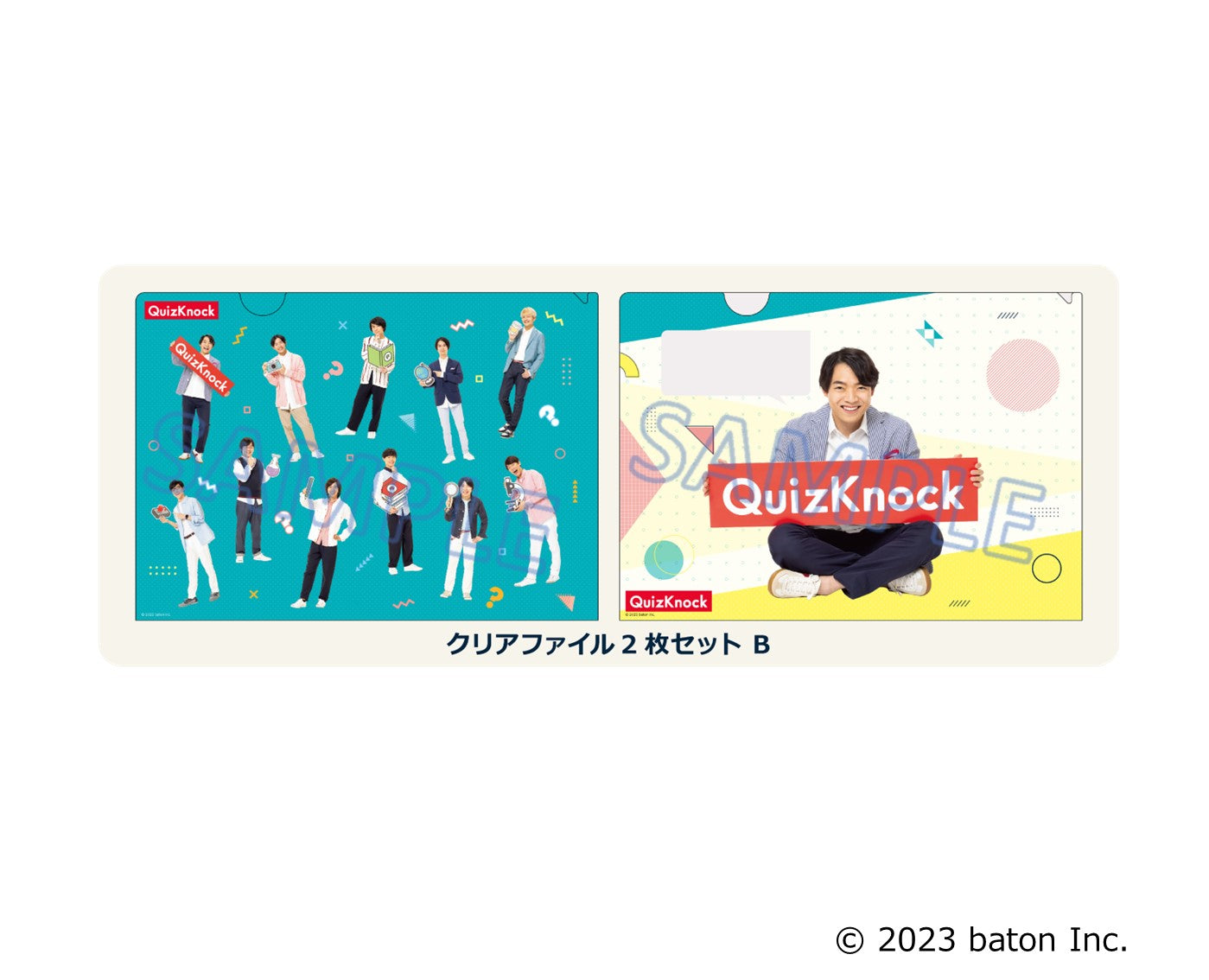 GiGO コラボカフェ QuizKnock クリアファイル2枚セットB(全1種)【2023 