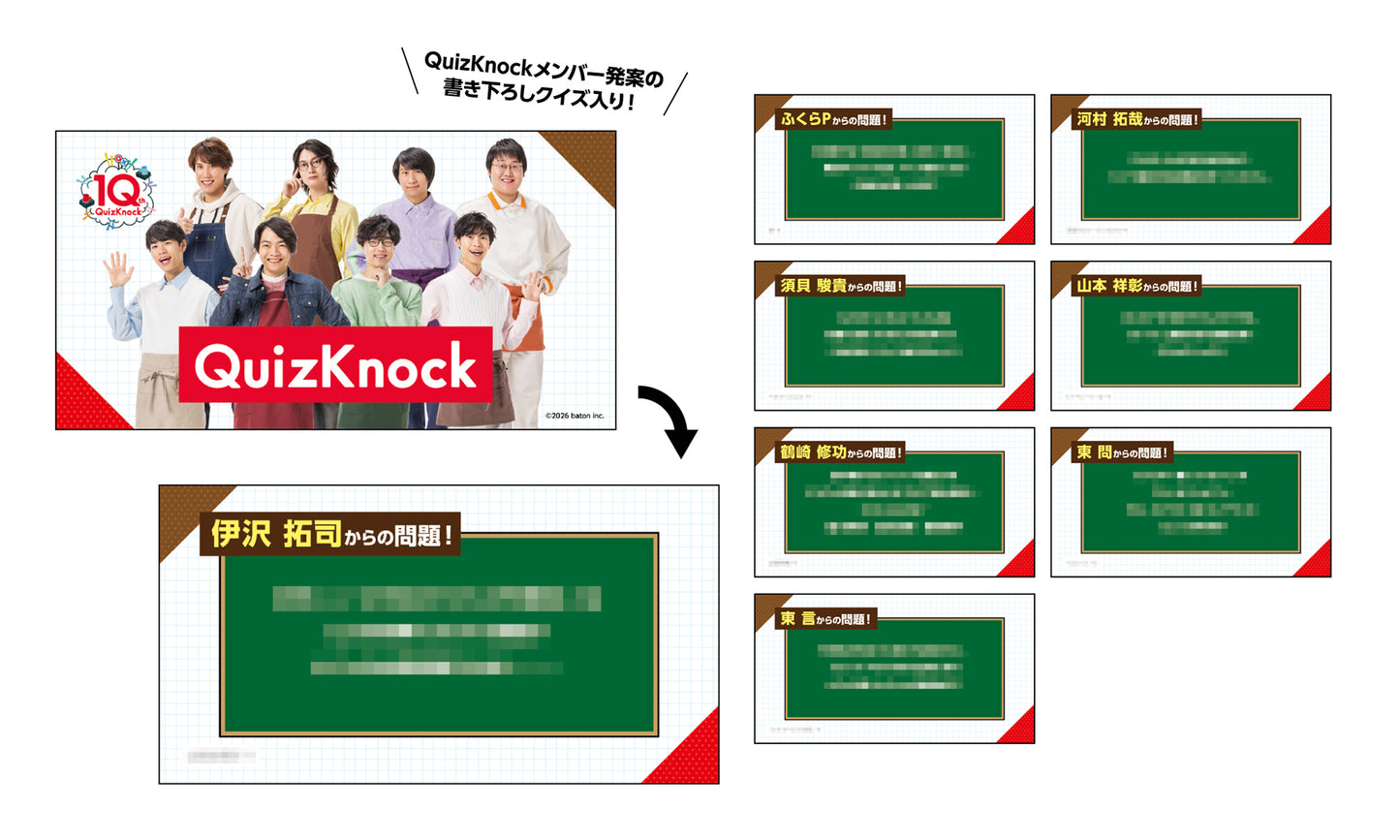 【コンプリートセット】GiGOコラボカフェ QuizKnock 10周年 クイズカード2026