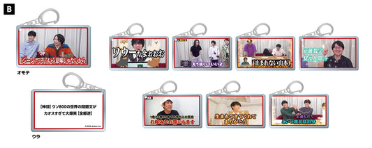 【コンプリートセット】GiGOコラボカフェ QuizKnock 10周年 QuizKnock名場面キーホルダーB 2026