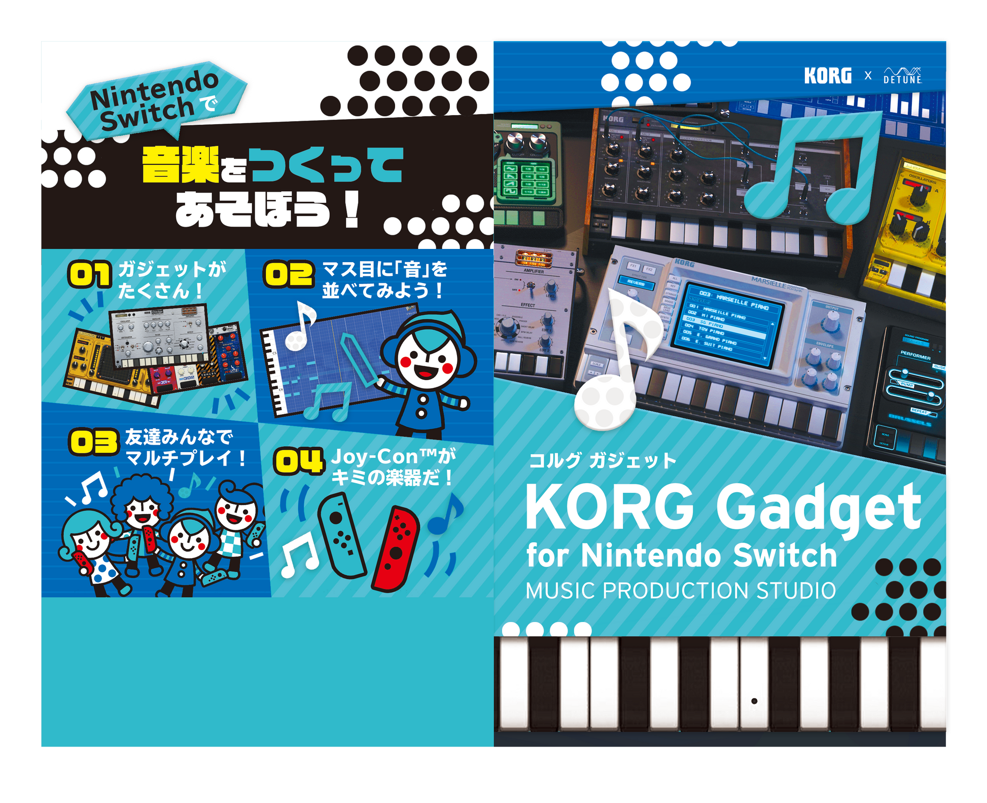 KORG Gadget for Nintendo Switch パッケージ版 – GiGO Mall Online KORG Gadget for Nintendo Switch パッケージ版 – GiGO Mall Online