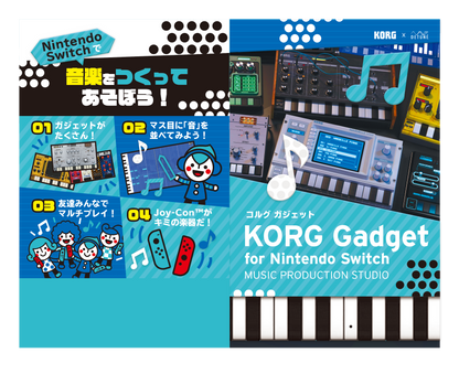 KORG Gadget for Nintendo Switch パッケージ版